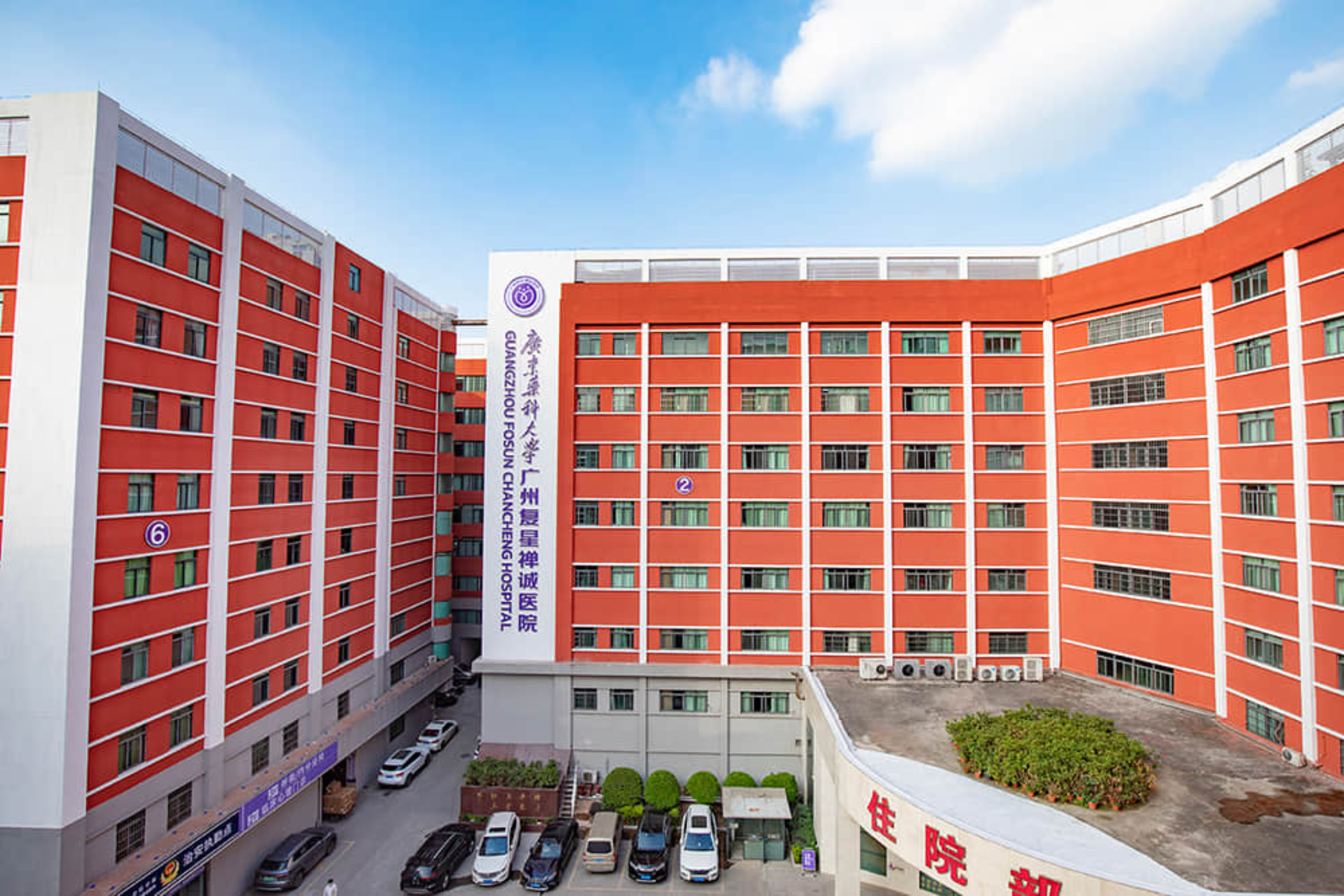 Guangzhou Fosun Chancheng Hospital