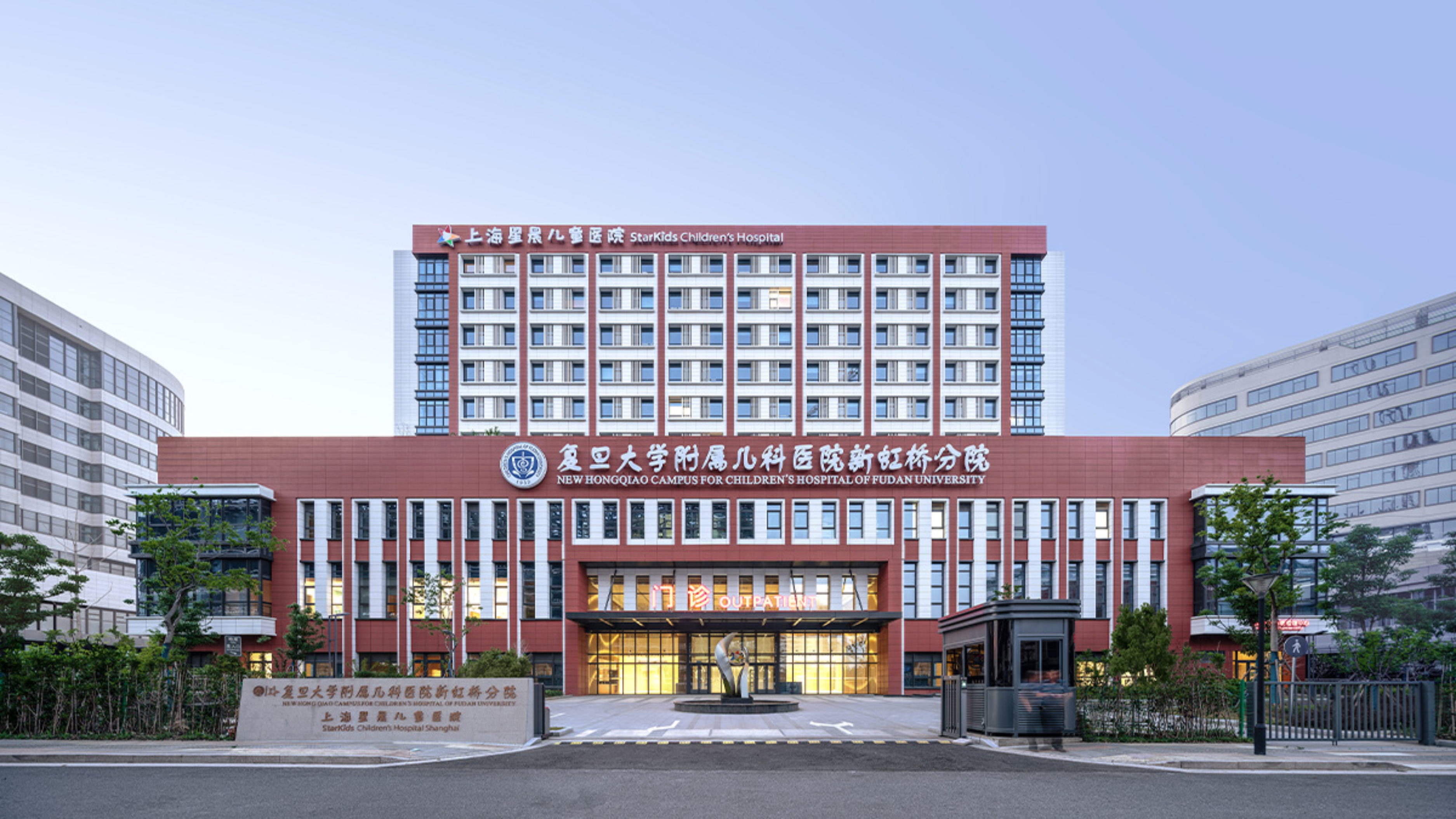 StarKids Children’s Hospital Shanghai